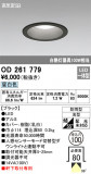 ODELIC ǥå ƥꥢ饤 OD261779þʾLEDη¡ʰΡѤ䡡Ҹ -LIGHTING DEPOT-