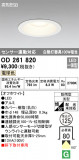 ODELIC ǥå ƥꥢ饤 OD261820þʾLEDη¡ʰΡѤ䡡Ҹ -LIGHTING DEPOT-