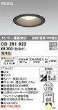 ODELIC ǥå ƥꥢ饤 OD261822þʾLEDη¡ʰΡѤ䡡Ҹ -LIGHTING DEPOT-