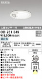 ODELIC ǥå ƥꥢ饤 OD261849þʾLEDη¡ʰΡѤ䡡Ҹ -LIGHTING DEPOT-