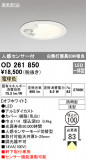 ODELIC ǥå ƥꥢ饤 OD261850þʾLEDη¡ʰΡѤ䡡Ҹ -LIGHTING DEPOT-