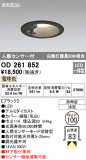 ODELIC ǥå ƥꥢ饤 OD261852þʾLEDη¡ʰΡѤ䡡Ҹ -LIGHTING DEPOT-