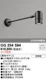 ODELIC ǥå ƥꥢ饤 OG254594þʾLEDη¡ʰΡѤ䡡Ҹ -LIGHTING DEPOT-