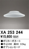 ODELIC ǥå ܹʡեѡ XA253244þʾLEDη¡ʰΡѤ䡡Ҹ -LIGHTING DEPOT-
