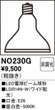 ODELIC ǥå LEDŵӡ NO230GþʾLEDη¡ʰΡѤ䡡Ҹ -LIGHTING DEPOT-