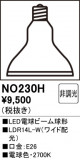 ODELIC ǥå LEDŵӡ NO230HþʾLEDη¡ʰΡѤ䡡Ҹ -LIGHTING DEPOT-