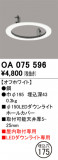 ODELIC ǥå ܹʡեѡ OA075596þʾLEDη¡ʰΡѤ䡡Ҹ -LIGHTING DEPOT-