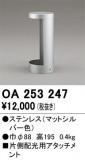 ODELIC ǥå ܹʡեѡ OA253247þʾLEDη¡ʰΡѤ䡡Ҹ -LIGHTING DEPOT-