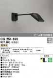 ODELIC ǥå ƥꥢ饤 OG254690þʾLEDη¡ʰΡѤ䡡Ҹ -LIGHTING DEPOT-