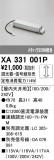 ODELIC ǥå ܹʡեѡ XA331001PþʾLEDη¡ʰΡѤ䡡Ҹ -LIGHTING DEPOT-