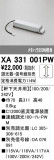 ODELIC ǥå ܹʡեѡ XA331001PWþʾLEDη¡ʰΡѤ䡡Ҹ -LIGHTING DEPOT-