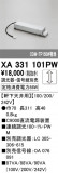 ODELIC ǥå ܹʡեѡ XA331101PWþʾLEDη¡ʰΡѤ䡡Ҹ -LIGHTING DEPOT-