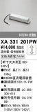 ODELIC ǥå ܹʡեѡ XA331201PWþʾLEDη¡ʰΡѤ䡡Ҹ -LIGHTING DEPOT-