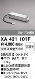 ODELIC ǥå ܹʡեѡ XA431101FþʾLEDη¡ʰΡѤ䡡Ҹ -LIGHTING DEPOT-