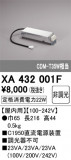 ODELIC ǥå ܹʡեѡ XA432001FþʾLEDη¡ʰΡѤ䡡Ҹ -LIGHTING DEPOT-