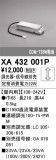 ODELIC ǥå ܹʡեѡ XA432001PþʾLEDη¡ʰΡѤ䡡Ҹ -LIGHTING DEPOT-