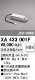 ODELIC ǥå ܹʡեѡ XA433001FþʾLEDη¡ʰΡѤ䡡Ҹ -LIGHTING DEPOT-