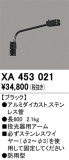 ODELIC ǥå ܹʡեѡ XA453021þʾLEDη¡ʰΡѤ䡡Ҹ -LIGHTING DEPOT-
