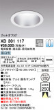 ODELIC ǥå 饤 XD301117þʾLEDη¡ʰΡѤ䡡Ҹ -LIGHTING DEPOT-