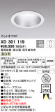 ODELIC ǥå 饤 XD301119þʾLEDη¡ʰΡѤ䡡Ҹ -LIGHTING DEPOT-