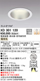 ODELIC ǥå 饤 XD301120þʾLEDη¡ʰΡѤ䡡Ҹ -LIGHTING DEPOT-