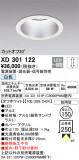 ODELIC ǥå 饤 XD301122þʾLEDη¡ʰΡѤ䡡Ҹ -LIGHTING DEPOT-