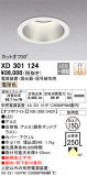 ODELIC ǥå 饤 XD301124þʾLEDη¡ʰΡѤ䡡Ҹ -LIGHTING DEPOT-