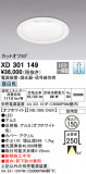 ODELIC ǥå 饤 XD301149þʾLEDη¡ʰΡѤ䡡Ҹ -LIGHTING DEPOT-
