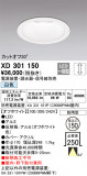 ODELIC ǥå 饤 XD301150þʾLEDη¡ʰΡѤ䡡Ҹ -LIGHTING DEPOT-