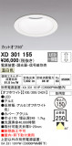 ODELIC ǥå 饤 XD301155þʾLEDη¡ʰΡѤ䡡Ҹ -LIGHTING DEPOT-