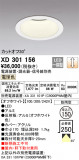 ODELIC ǥå 饤 XD301156þʾLEDη¡ʰΡѤ䡡Ҹ -LIGHTING DEPOT-