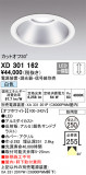 ODELIC ǥå 饤 XD301162þʾLEDη¡ʰΡѤ䡡Ҹ -LIGHTING DEPOT-