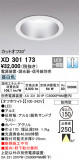 ODELIC ǥå 饤 XD301173þʾLEDη¡ʰΡѤ䡡Ҹ -LIGHTING DEPOT-