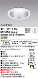 ODELIC ǥå 饤 XD301175þʾLEDη¡ʰΡѤ䡡Ҹ -LIGHTING DEPOT-