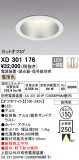 ODELIC ǥå 饤 XD301176þʾLEDη¡ʰΡѤ䡡Ҹ -LIGHTING DEPOT-