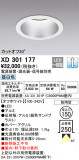 ODELIC ǥå 饤 XD301177þʾLEDη¡ʰΡѤ䡡Ҹ -LIGHTING DEPOT-