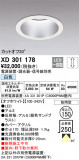 ODELIC ǥå 饤 XD301178þʾLEDη¡ʰΡѤ䡡Ҹ -LIGHTING DEPOT-