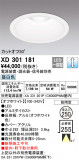 ODELIC ǥå 饤 XD301181þʾLEDη¡ʰΡѤ䡡Ҹ -LIGHTING DEPOT-
