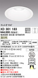 ODELIC ǥå 饤 XD301183þʾLEDη¡ʰΡѤ䡡Ҹ -LIGHTING DEPOT-