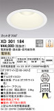 ODELIC ǥå 饤 XD301184þʾLEDη¡ʰΡѤ䡡Ҹ -LIGHTING DEPOT-