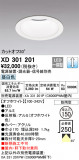 ODELIC ǥå 饤 XD301201þʾLEDη¡ʰΡѤ䡡Ҹ -LIGHTING DEPOT-