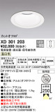 ODELIC ǥå 饤 XD301203þʾLEDη¡ʰΡѤ䡡Ҹ -LIGHTING DEPOT-