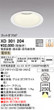 ODELIC ǥå 饤 XD301204þʾLEDη¡ʰΡѤ䡡Ҹ -LIGHTING DEPOT-