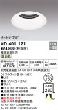 ODELIC ǥå 饤 XD401121þʾLEDη¡ʰΡѤ䡡Ҹ -LIGHTING DEPOT-
