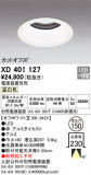 ODELIC ǥå 饤 XD401127þʾLEDη¡ʰΡѤ䡡Ҹ -LIGHTING DEPOT-