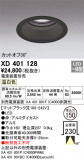 ODELIC ǥå 饤 XD401128þʾLEDη¡ʰΡѤ䡡Ҹ -LIGHTING DEPOT-