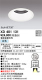 ODELIC ǥå 饤 XD401131þʾLEDη¡ʰΡѤ䡡Ҹ -LIGHTING DEPOT-