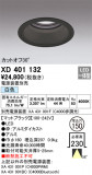 ODELIC ǥå 饤 XD401132þʾLEDη¡ʰΡѤ䡡Ҹ -LIGHTING DEPOT-