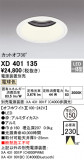 ODELIC ǥå 饤 XD401135þʾLEDη¡ʰΡѤ䡡Ҹ -LIGHTING DEPOT-