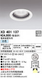 ODELIC ǥå 饤 XD401137þʾLEDη¡ʰΡѤ䡡Ҹ -LIGHTING DEPOT-